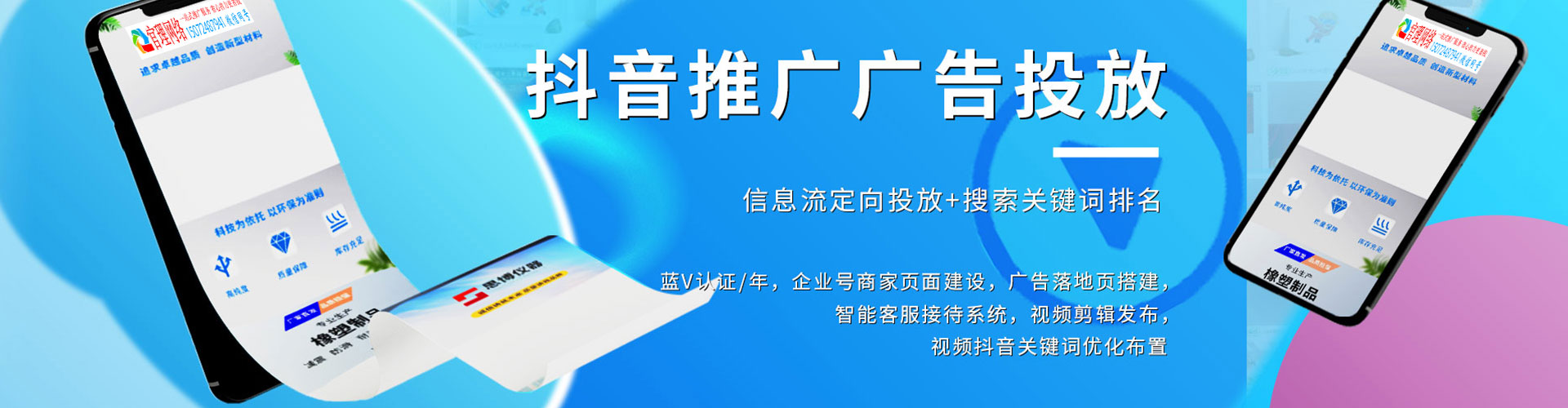 肥城信息流托管